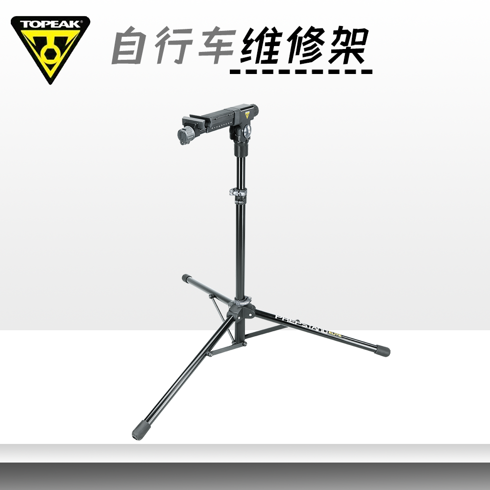 极点TOPEAK TW001自行车维修架山地公路车修车工作台三角修理支架