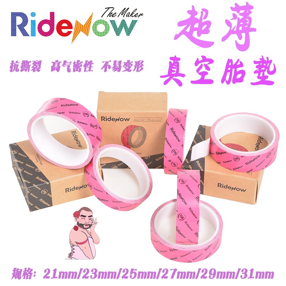 Riderow胎垫轮组真空胎垫衬带