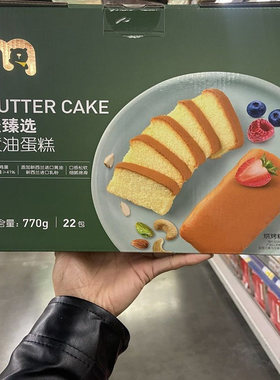 麦德龙麦臻选黄油蛋糕770g盒装22包新西兰乳粉早餐糕点零食代餐