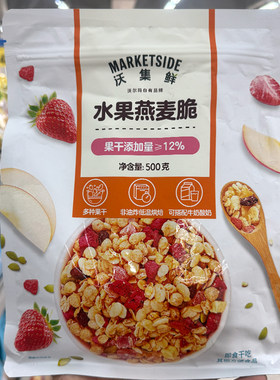 沃尔玛代购沃集鲜水果燕麦脆500g袋装混合谷物杂粮草莓葡萄干即食