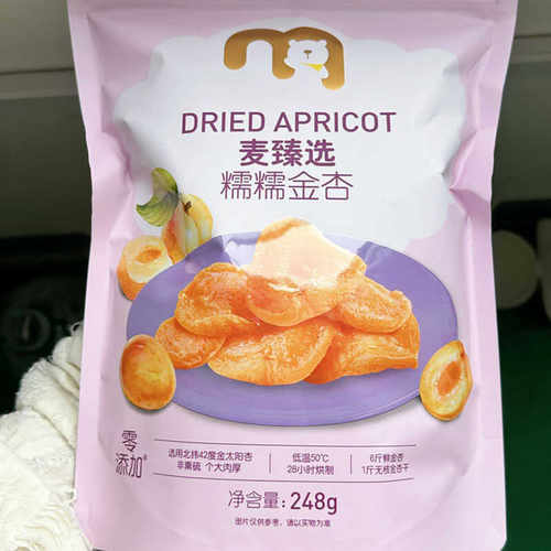 麦德龙麦臻选糯糯金杏248g杏干软糯酸甜零添加休闲健康零食独立装