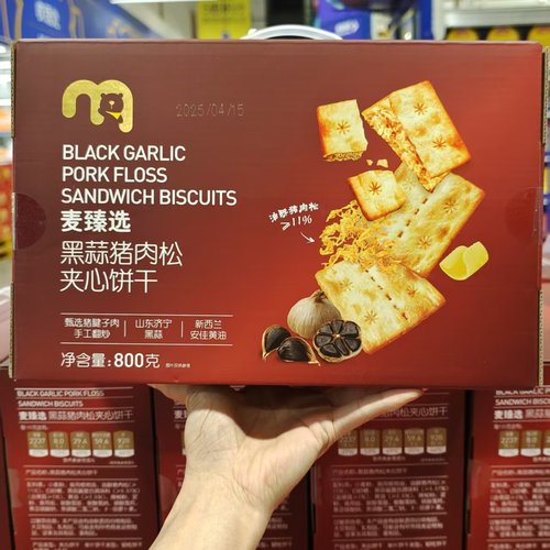 麦臻选黑蒜猪肉松夹心饼干800克