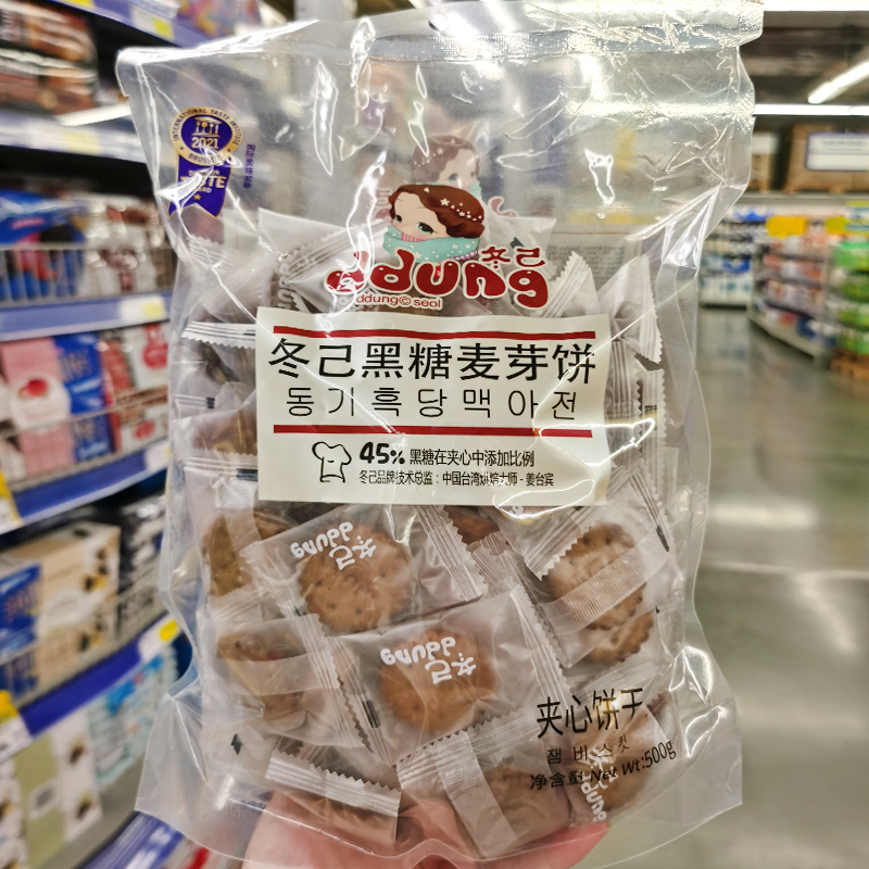 麦德龙超市代购黑糖麦芽饼500g网红解馋休闲小零食夹心小饼干袋装