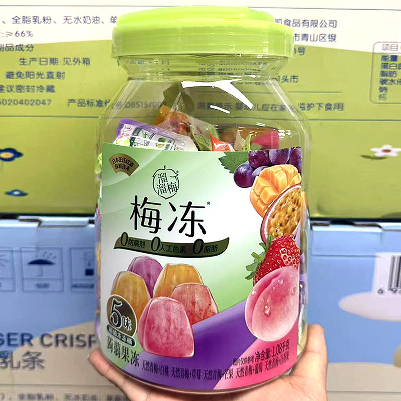 溜溜梅梅冻1.08KG桶装多种口味儿童果浆果冻休闲零食代餐小吃健康