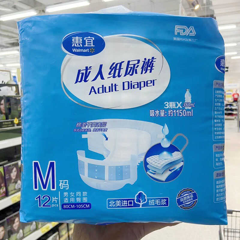 沃尔玛代购惠宜成人纸尿裤M号L号可选男女通用绵柔亲肤老人孕妇专