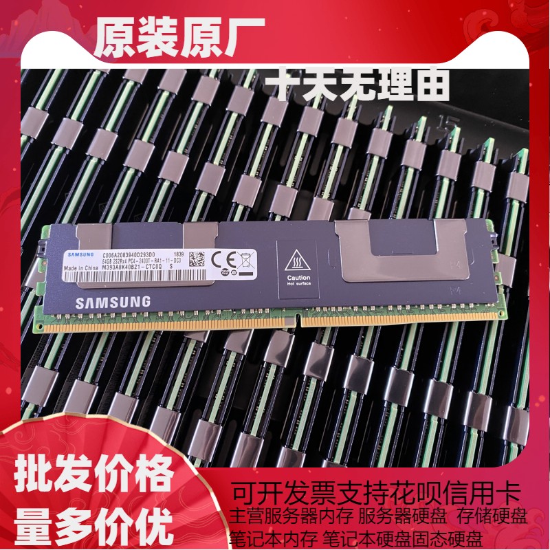 浪潮NF8460 NF5460 NF5288 NF5280 M4 M5 内存64G DDR4 2400 ECC