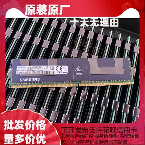 浪潮NF8460 NF5460 NF5288 NF5280 M4 M5 内存64G DDR4 2400 ECC