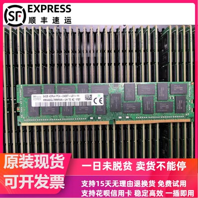 SK/海力士64G 4DRX4 PC4-2400T-L 2400 REG内存 HMAA8GL7AMR4N-UH