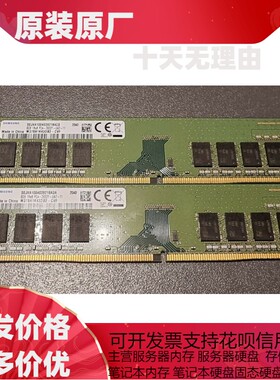 三星 8G 1RX8 PC4-2933Y DDR4 M378A1K43DB2-CVF 台式机内存条