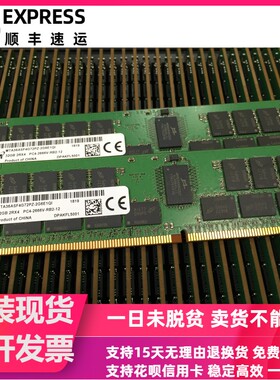 MT 镁光DDR4 32G 32GB 2RX4 PC4-2666V-RB2-11 2666MHZ服务器内存