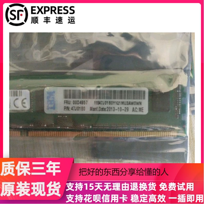 IBM 47J0180 00D4957 4G 2RX8 PC3-12800E DDR3 1600 纯ECC 内存