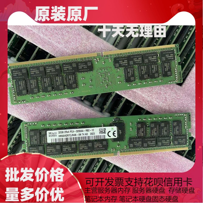 DELL T430 T440 T630 T640 服务器内存 32G DDR4 3200AA ECC REG