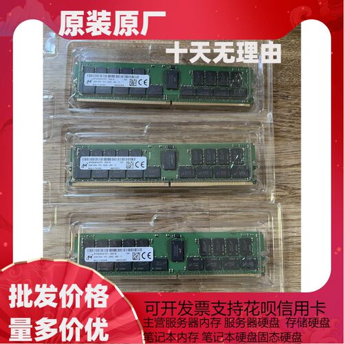 MT镁光32G 2RX4 PC4 2666V-R 服务器内存 MTA36ASF4G72PZ-2G6E1