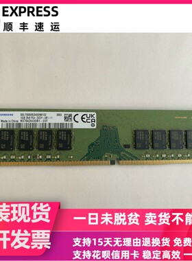 三星 16GB 2RX8 PC4-2933Y-U 台式机内存条 M378A2K43DB1-CVF