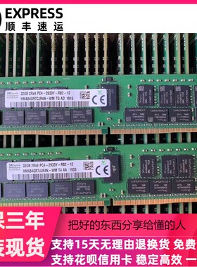 全新现代 海力士 64G 2RX4 PC4-2933Y DDR4 2933 ECC RDIMM 内存