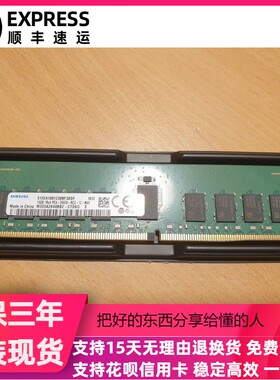 M393A2K40CB2-CTD6Q 三星 16G 1RX4 2666 DDR4 REG 服务器内存