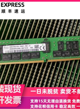 SKHynix海力士HMAA8GR7MJR4N-WM 64G 2RX4 PC4-2933Y内存条