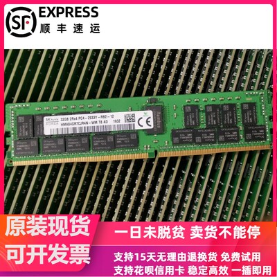 SKHynix海力士HMAA8GR7MJR4N-WM 64G 2RX4 PC4-2933Y内存条