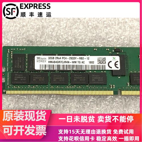 DELL T430 T440 T630 T640服务器内存32G DDR4 PC4-2933Y ECC REG