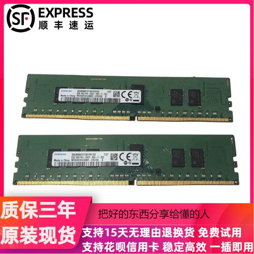 M393A1G40DB1-CRC三星 8G 1Rx4 PC4-2400T ECC DDR4 服务器内存