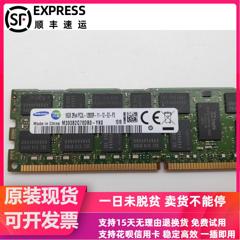 三星16G 2RX4 PC3L-12800R ECC REG 服务器内存M393B2G70DB0-YK0
