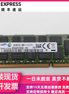 三星16G 2RX4 PC3L-12800R ECC REG 服务器内存M393B2G70DB0-YK0