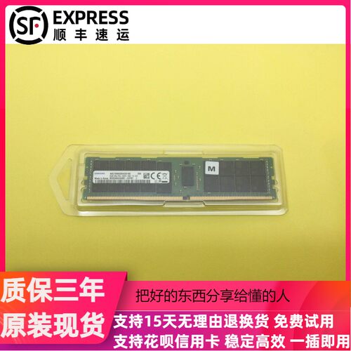 三星64G 2RX4 PC4-2933Y-RDIMM ECC 服务器内存M393A8G40AB2-CVF