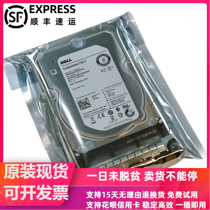 原装 DELL T100 T105 T300 T310 T320服务器硬盘2T 7.2K 3.5 SATA