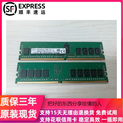 SK原装 16GB 2RX8 PC4-2666V-RE1-11 HMA82GR7AFR8N-VK 16GB内存