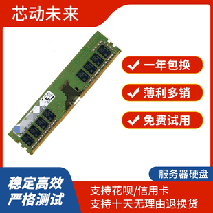 2666V 机内存 三星 台式 2667 PC4 1RX8 CTD M378A1K43CB2