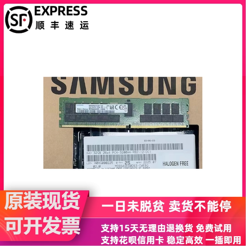 全新三星 M393A4K40EB3-CWEBY 内存 条32G 2RX4 3200AA ECC RDIMM