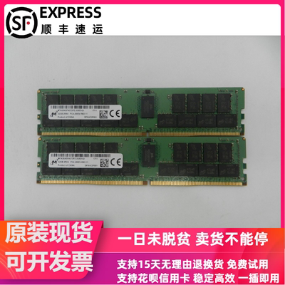 镁光 MTA36ASF4G72PZ-2G6D1SG 32G 2RX4 PC4-2666V DDR4 内存条