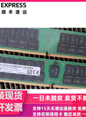 全新 镁光 64G 2R×4 PC4-2933Y DDR4 ECC REG RDIMM 服务器内存