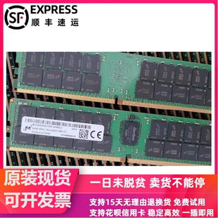 全新 64G 镁光 2933Y 2R×4 DDR4 PC4 REG 服务器内存 RDIMM ECC