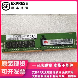 RH1288H 2400服务器内存 16G RH2488 RH2288H DDR4 华为