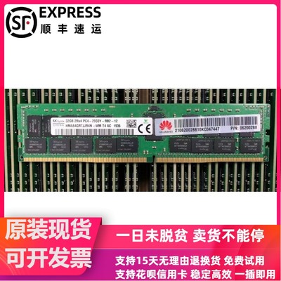 华为M429R32 06200317 06200288 N29DDR432 32G DDR4 2933 V5内存