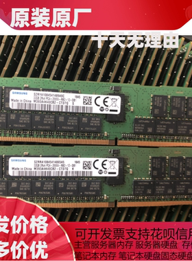 三星 32G 2RX4 PC4-2666V ECC服务器内存条M393A4K40CB2-CTD6Q/7Q