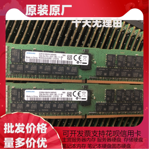 三星 32G 2RX4 PC4-2666V ECC服务器内存条M393A4K40CB2-CTD6Q/7Q