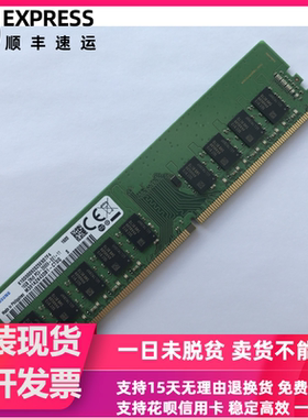 三星16G 2RX8 PC4-2666V ECC UDIMM 服务器内存 M391A2K43DB1-CTD