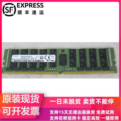 三星64G 4DRX4 PC4-2400T-LRDIMM 服务器内存 M386A8K40CM2-CRC