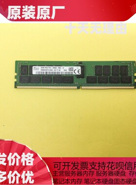 SK海力士32G 2RX4 PC4-2666V-R DDR4 服务器内存HMA84GR7CJR4N-VK
