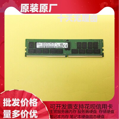 SK海力士32G 2RX4 PC4-2666V-R DDR4 服务器内存HMA84GR7CJR4N-VK