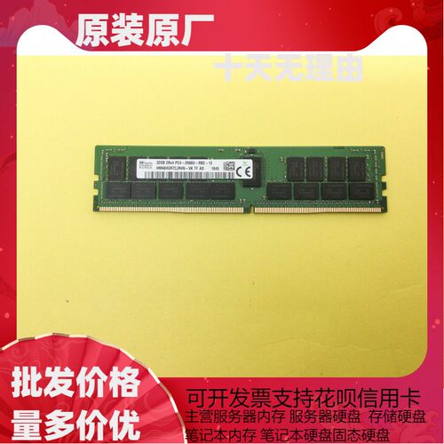SK海力士32G 2RX4 PC4-2666V-R DDR4 服务器内存HMA84GR7CJR4N-VK