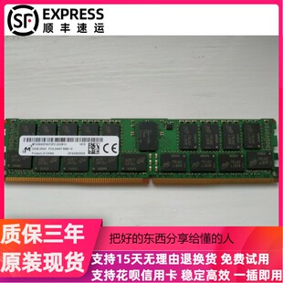32G 2RX4 PC4 镁光 DDR4 2G3A1IG 2400T 内存条 MTA36ASF4G72PZ