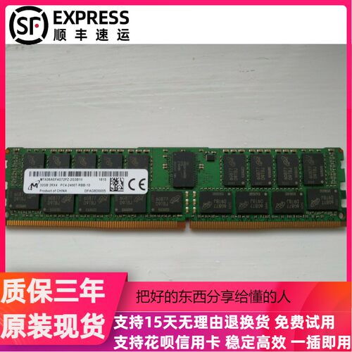 镁光 MTA36ASF4G72PZ-2G3A1IG 32G 2RX4 PC4-2400T DDR4 内存条