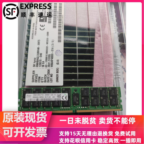 SK hynix海力士 32G DDR5 4800Mhz ECC RDIMM内存HMCG88MEBRA174N