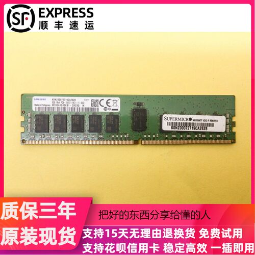 三星 8G 1Rx4 PC4-2400T-R ECC DDR4服务器内存M393A1G40EB1-CRC