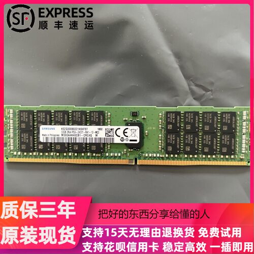 三星32G 2RX4 PC4-2400T-RDIMM ECC服务器内存 M393A4K40CB1-CRC