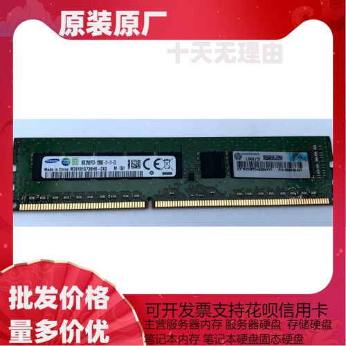 三星 8G 2Rx8 PC3-12800E 纯ECC 服务器内存 M391B1G73BH0-CK0
