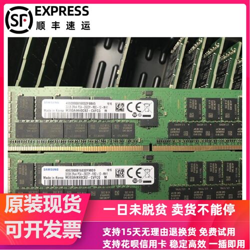 全新 三星 32G 2R×4 PC4-2933Y DDR4 ECC REG RDIMM 服务器内存